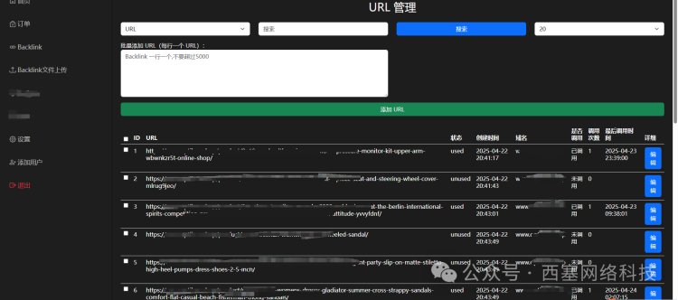Ceacer课堂开课啦!简单写一个Backlink劫持+生成黑页系统