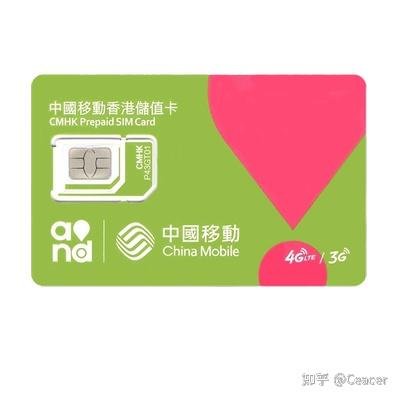 教你如何获得一个永久香港手机号,月租2港币