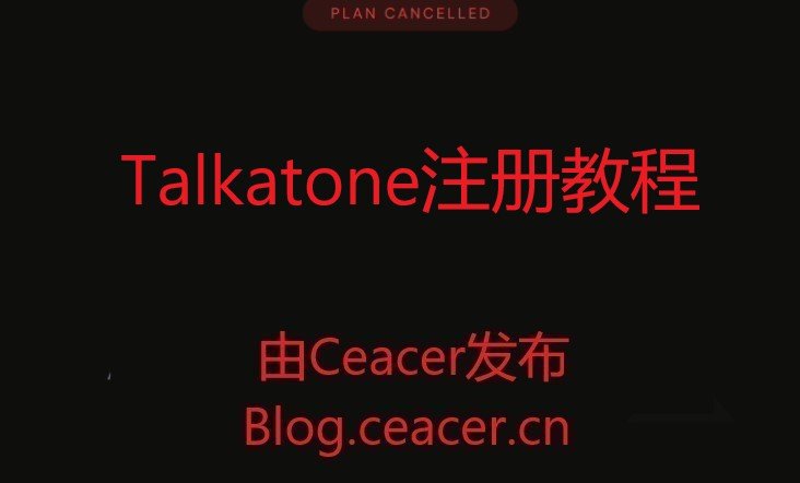 talkatone注册教程