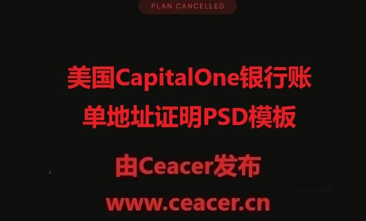 美国CapitalOne银行账单地址证明PSD模板
