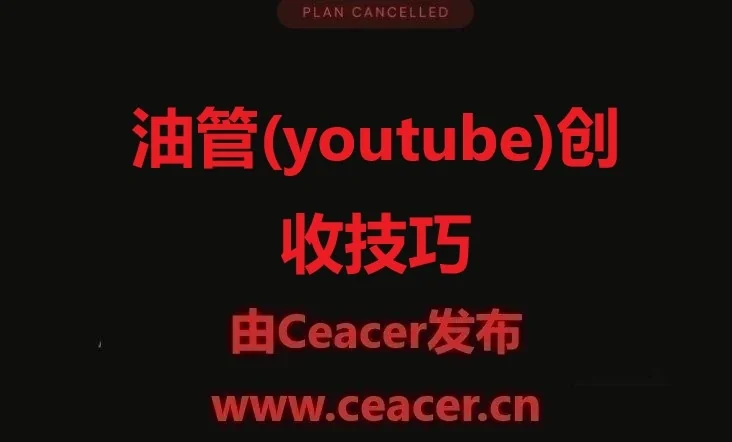 扒一个youtube做音乐类的账号,给大家做演示,怎么在youtube赚钱!