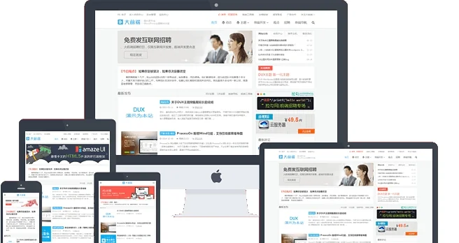 wordpress主题dux9.2去授权版下载