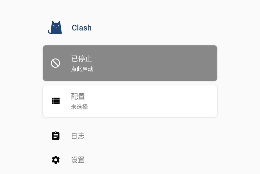 ClashMetaForAndroid 机场订阅使用教程