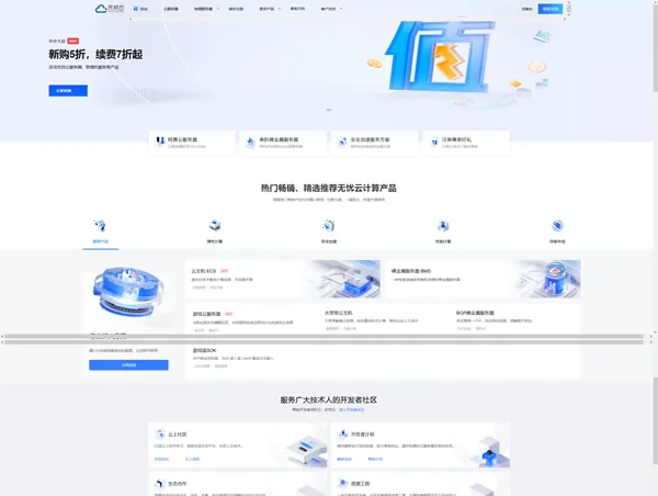 无忧云：香港美国云服务器15/月续费同价，国内高防物理机40H64G首月99元续费7折！