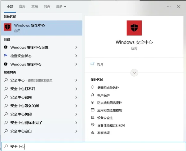 Win11找回被隔离文件的教程