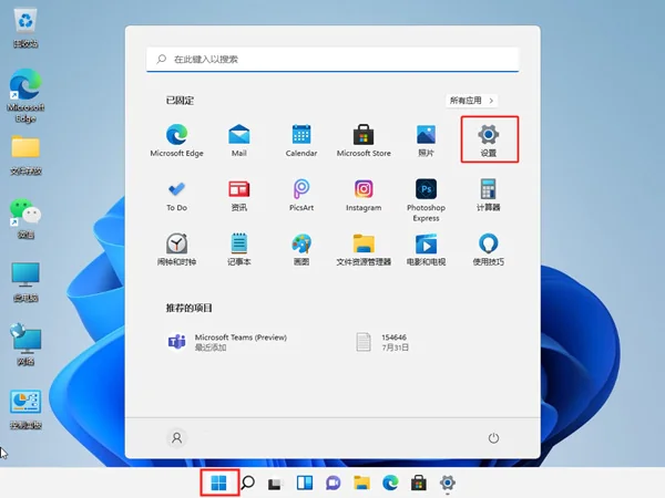 三种教程教你关闭Win11安全中心