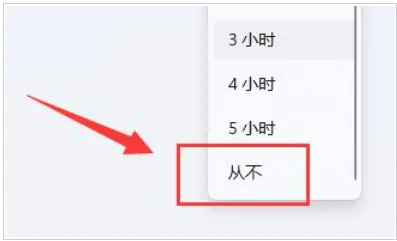 Windows11自动锁屏关闭教程