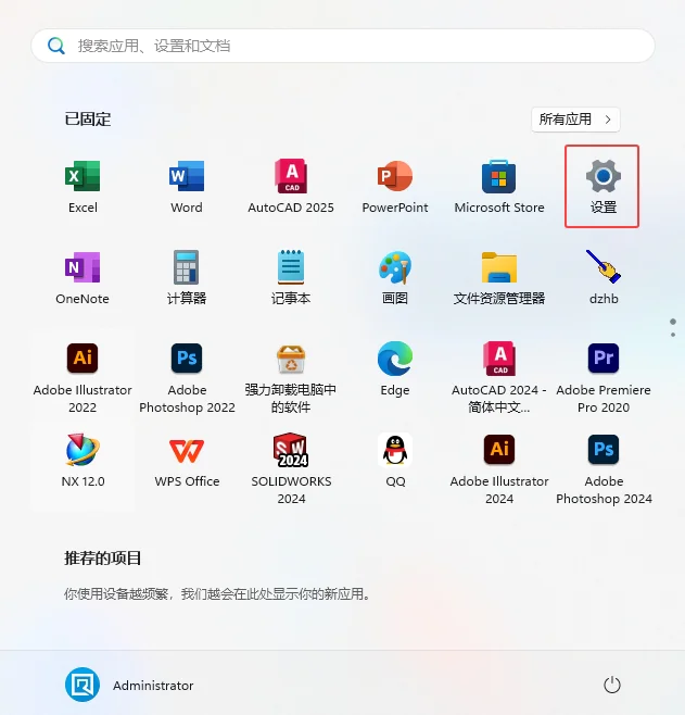 win11开启连接USB设备时出现问题，则显示通知
