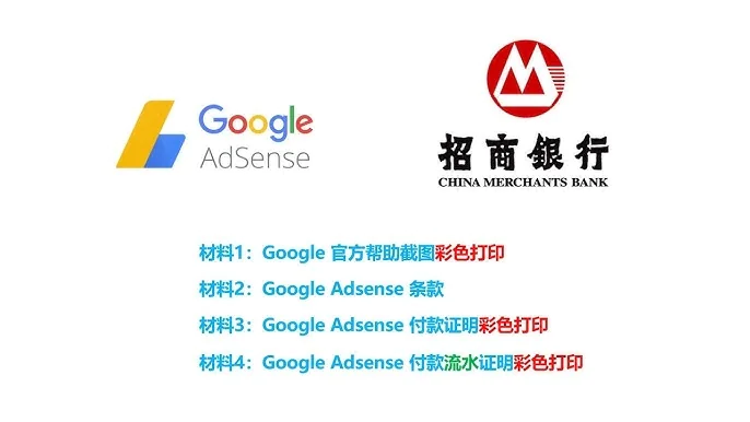 谷歌Adsesne打款被退回？一招教你解决
