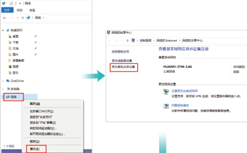 电脑文件共享如何设置