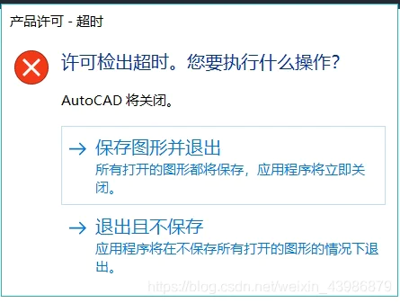 打开CAD2020提醒AdSSO已停止工作怎么解决？