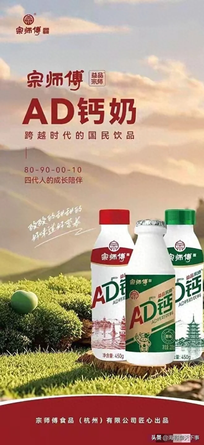 娃哈哈「內鬼」落馬！宗馥莉遭背刺？千億帝國控制權博弈浮出水面