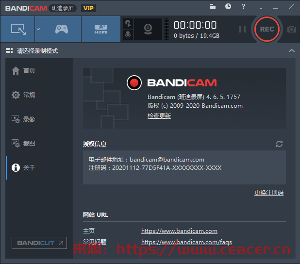 Bandicam中文破解版(班迪录屏) v7.0.2.2138